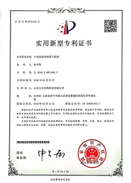 荣誉资质