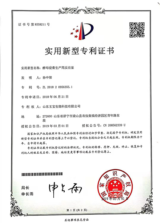 荣誉资质