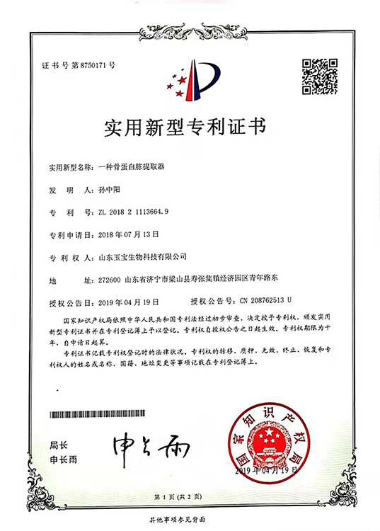荣誉资质