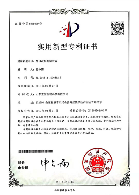荣誉资质