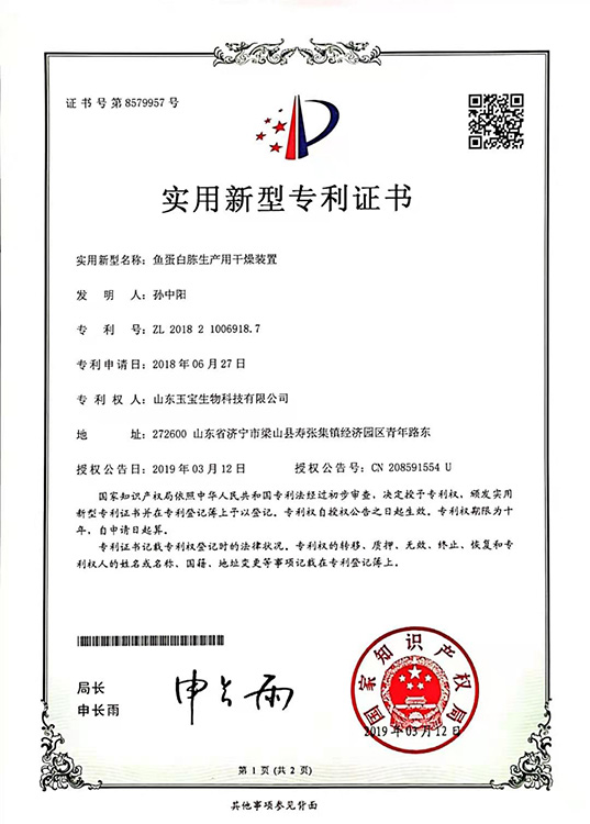 荣誉资质