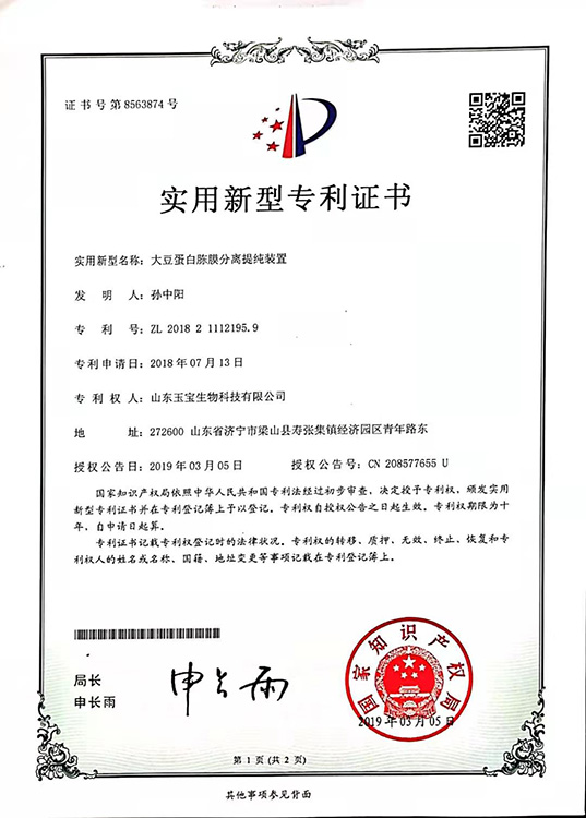 荣誉资质