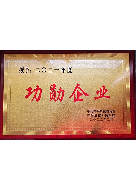 荣誉资质