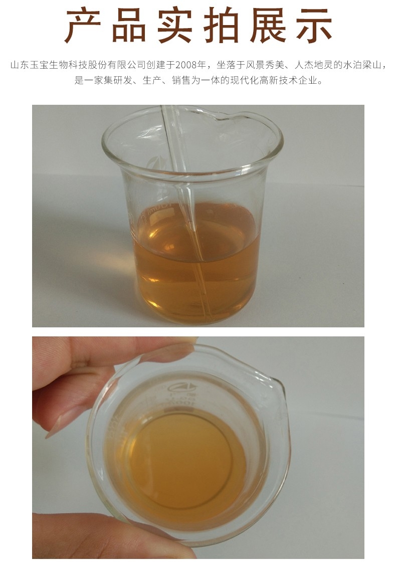 酵母浸膏