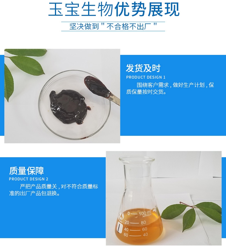 牛肉浸膏